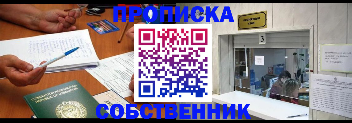 временная регистрация для всех в Сердобске