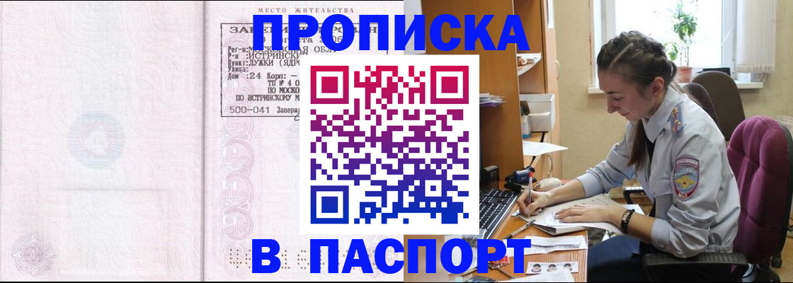 прописка для кредита в Сердобске