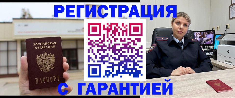 миграционный учет в Сердобске
