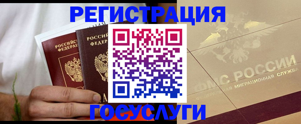временная регистрация надежно в Сердобске