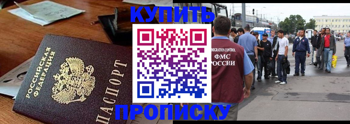 прописка для кредита в Сердобске
