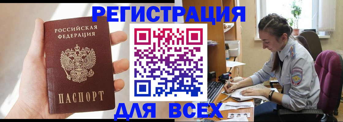 временная регистрация в Сердобске
